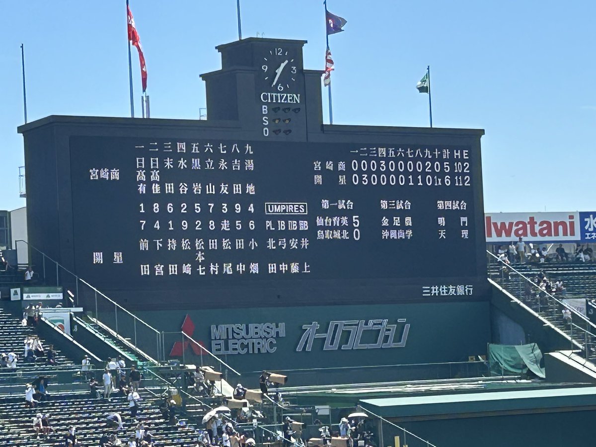 DirVaz38130's tweet photo. いい試���だった！
頑張った宮商！！

#甲子園　#宮商 https://t.co/fsTetbuh99