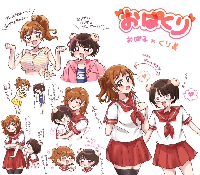 おぱ子とくり美ちゃんをよろしくお願いします🩷🧡#オリジナル #oc 