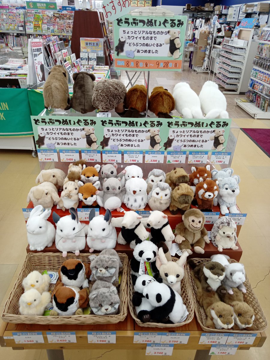 吉徳　動物　葉っぱ　首飾り　猫　たぬき　昭和レトロ　当時物 ぬいぐるみ 吉徳 動物 葉っぱ 首飾り 猫 たぬき 昭和レトロ 当時物 ぬいぐるみ