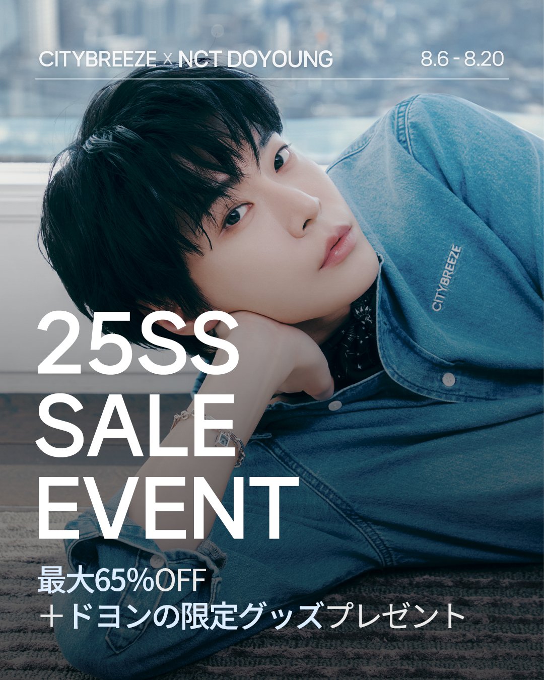 ドヨン グッズ NEWS | NCT（エヌシーティー） Website