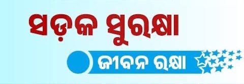 Rtocuttack's tweet photo. @Titupanda2 @STAOdisha @bjd_odisha @BJP4Odisha @SankhaOdisha #NewProfilePic https://t.co/V8AxtC1qLH