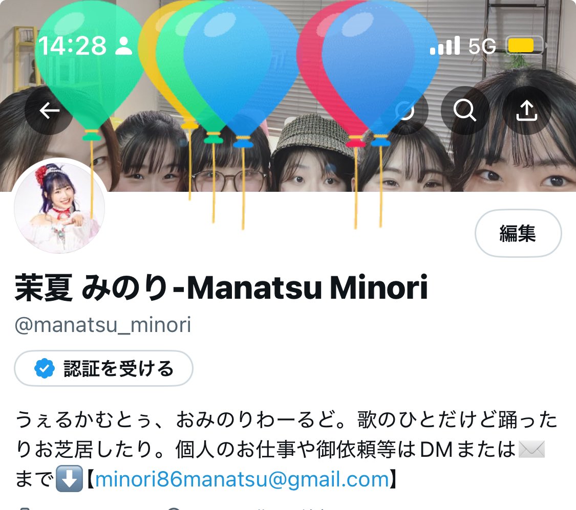 まってwwww風船って飛んだらそこ溜まるんだwwwww🎈
