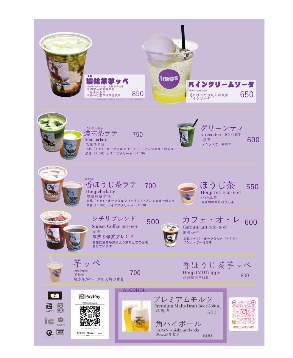 imoscafe's tweet photo. 8月のスケジュールです
冷蔵ショーケースが入ったので
「たこ焼きクレープ」を復活させたいと
思います。 https://t.co/mkhLqUVxMW