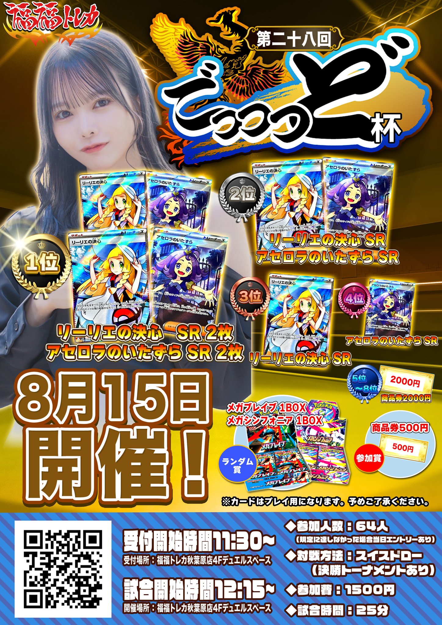 Highlights by 福福トレカ秋葉原店 (@fukufuku_toreka) / X