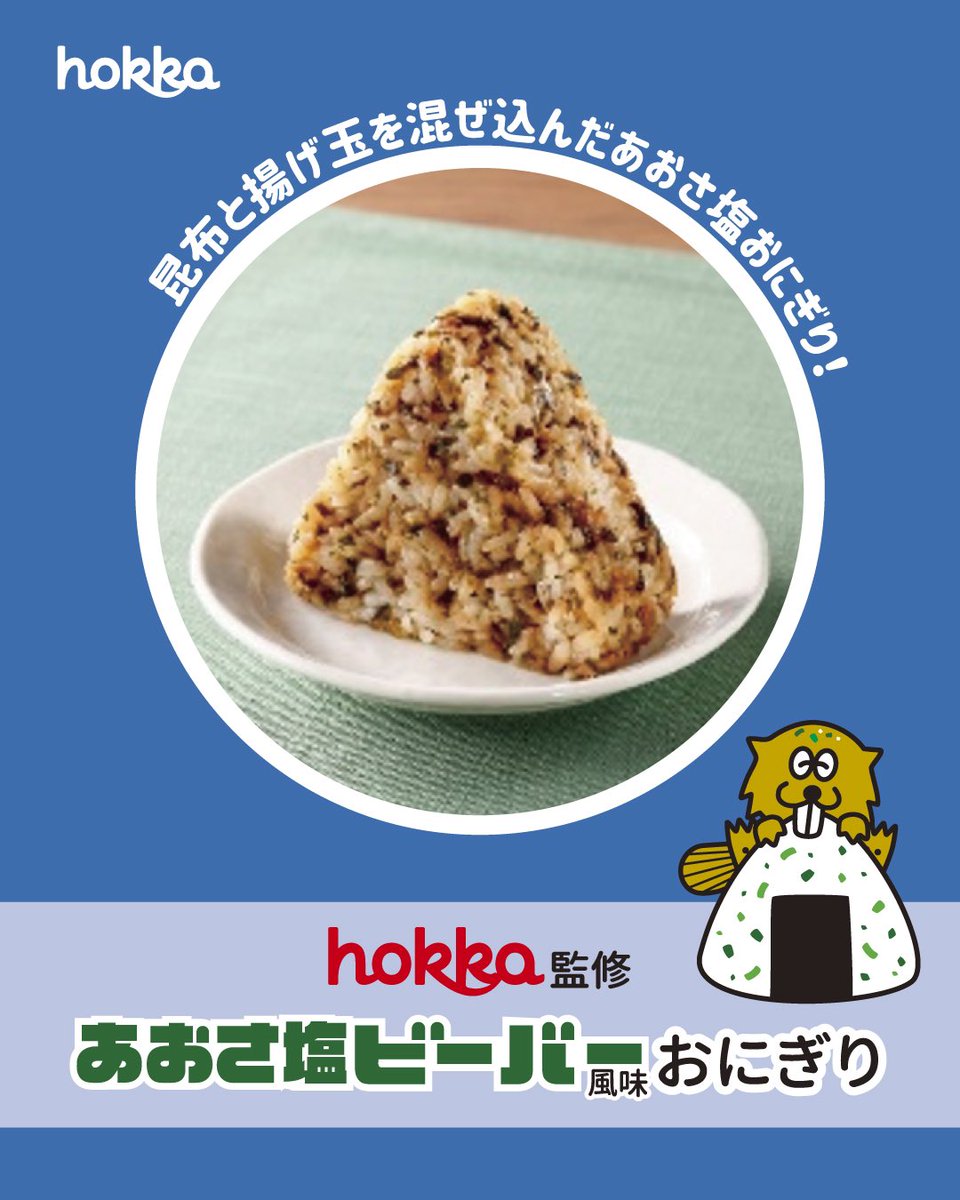 🇯🇵ニッポン全国！ マチのハッピー大作戦 in 東海・北陸🚩 ローソンと