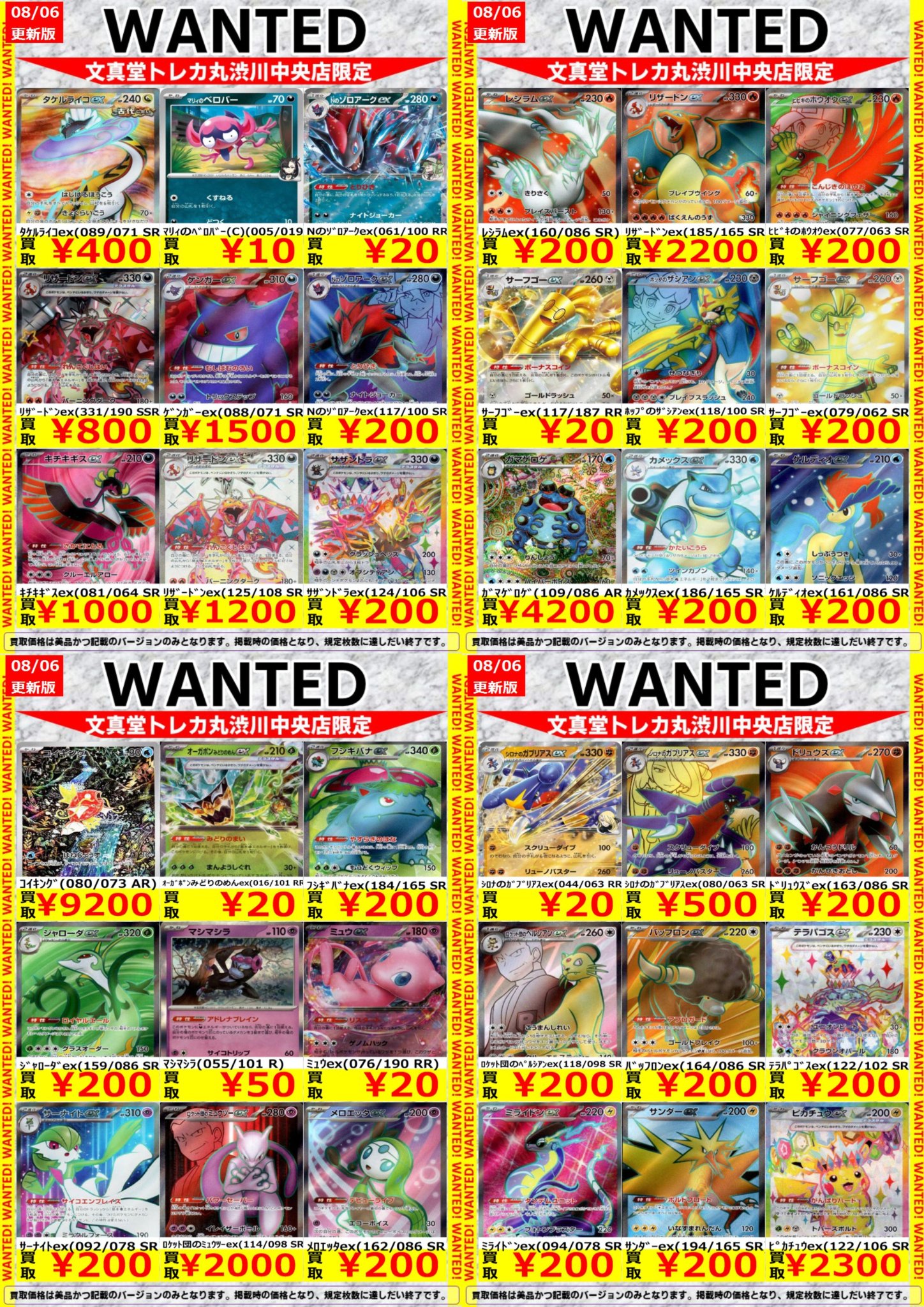 Lページ WOWOWトレカ 文真堂トレカ丸渋川中央店 on X: 