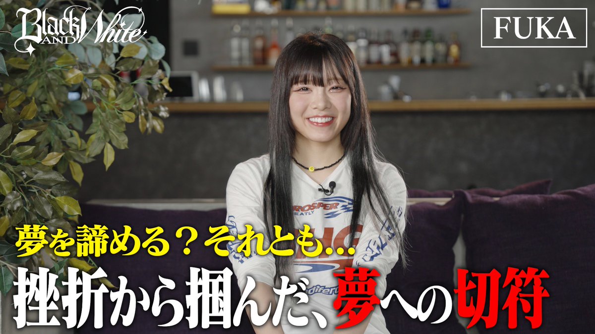 📹 BLACK&amp;WHITE ファイナリストインタビュー ファイナリストのインタビュー映像を公開！
第二弾はFUKA
youtu.be/nAeI_k2C-Mk?si…

📢 BLACK&amp;WHITE final 開催決定！ 
8/18＠竹芝NEW PIER HALL
イープラスで購入👉
eplus.jp/sf/detail/4344…
ぴあで購入 👉
t.pia.jp/pia/ticketInfo…