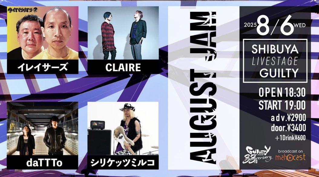CLAIRE__0910's tweet photo. 🎸Today's LIVE🎸

at SHIBUYA GUILTY
【AUGUST JAM】
open 18:30
start 19:00
adv:¥2,900 
door:¥3,400   (+1d)

CLAIRE出演:21:15頃
8月のBAND SETは本日のみ！
飛び込みもお待ちしています！ https://t.co/81nGA4CaYU