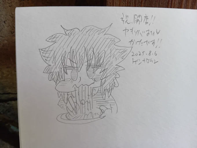 二杯目 