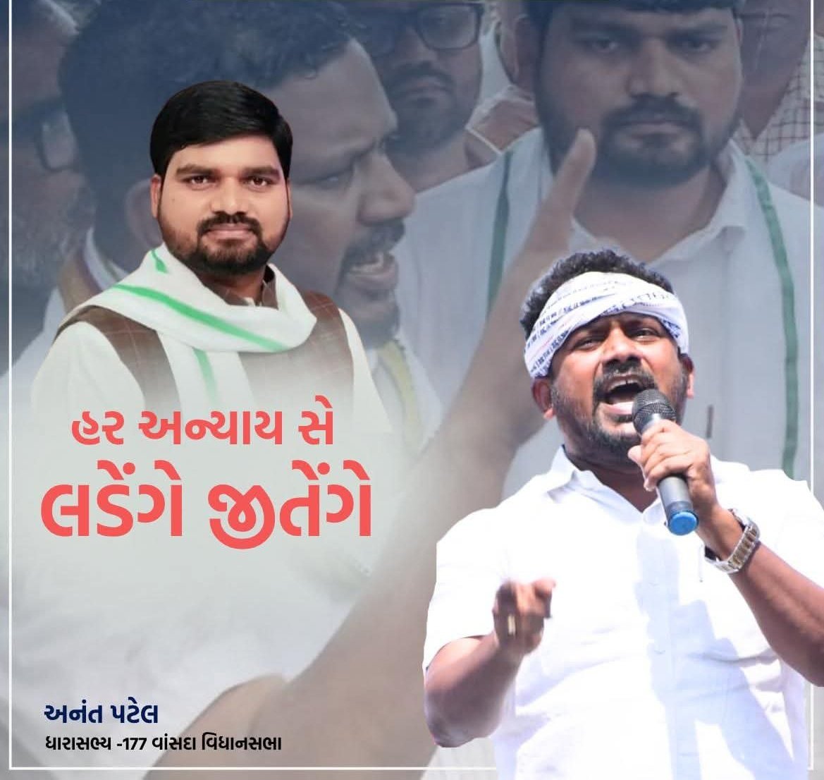 anil_h_rathva's tweet image. આદીવાસી સમાજના હક અને અધિકારો માટે હમેશાં આગળ રહી ગર્જના કરતા,જળ જંગલ જમીન,આદિવાસી સમાજ ની અસ્મિતા બચાવવા માટે હર અન્યાય સામે બોલતા કરનાર અનેક યુવાનો ના પ્રેરણાંસ્ત્રોત એવા વાંસદા ચીખલી ના ધારાસભ્યશ્રી અનંત પટેલ ને પ્રાકૃતિક અવતરણ દીવસની ખુબ ખુબ શુભકામનાઓ🏹 @AnantPatel1Mla