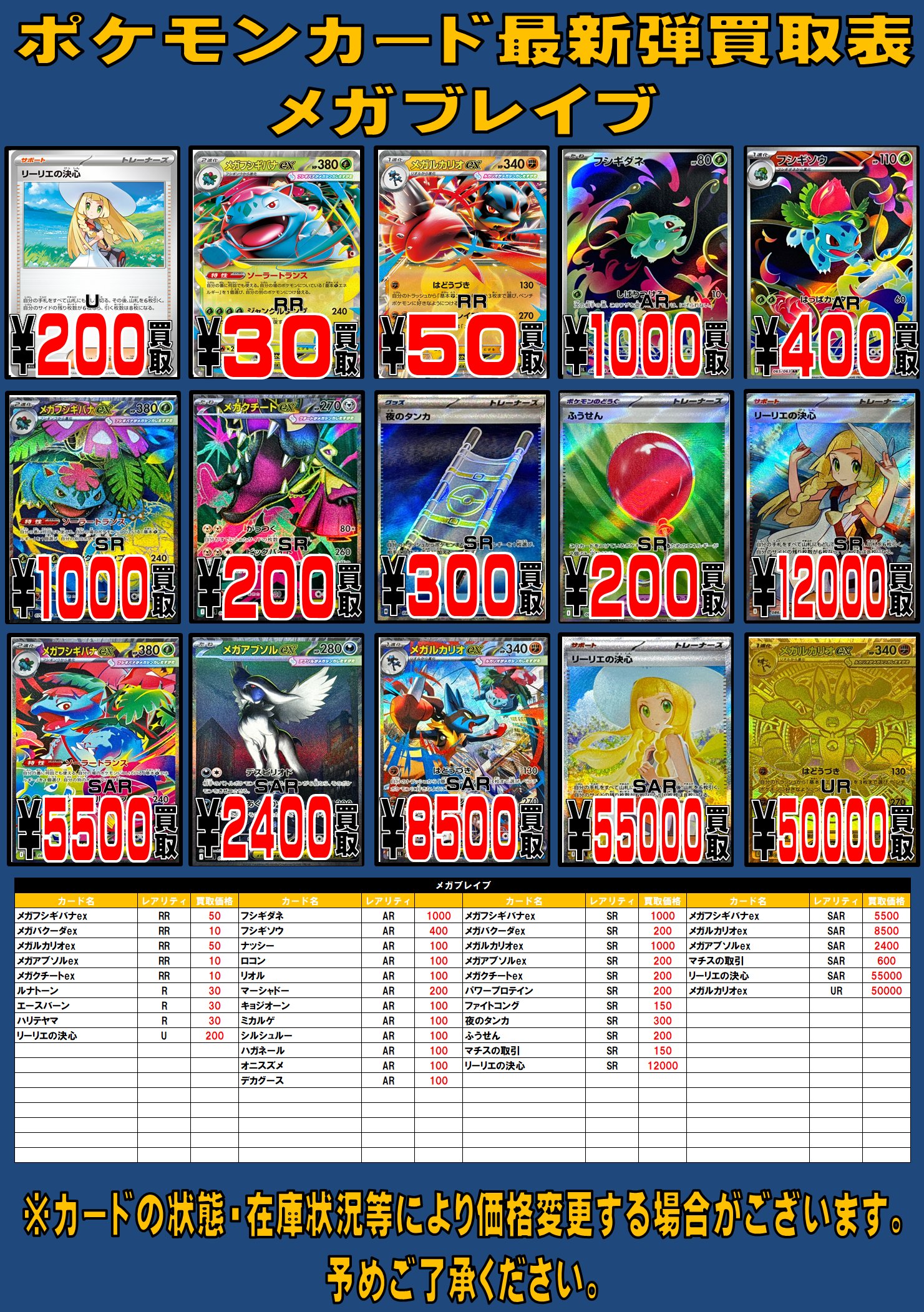 メガブレイク ポケモンカード 当選品 抽選販売】ポケモンカードゲーム MEGA 拡張パック メガブレイブ