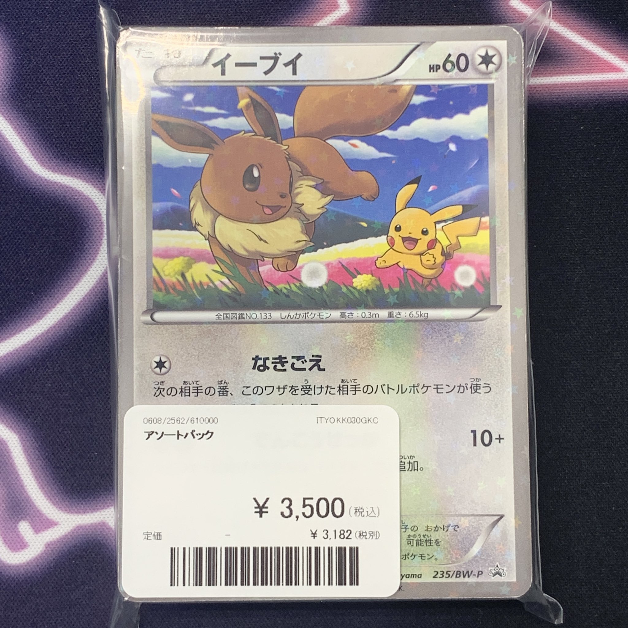 PDG Collector's Shop 名古屋 on X: 