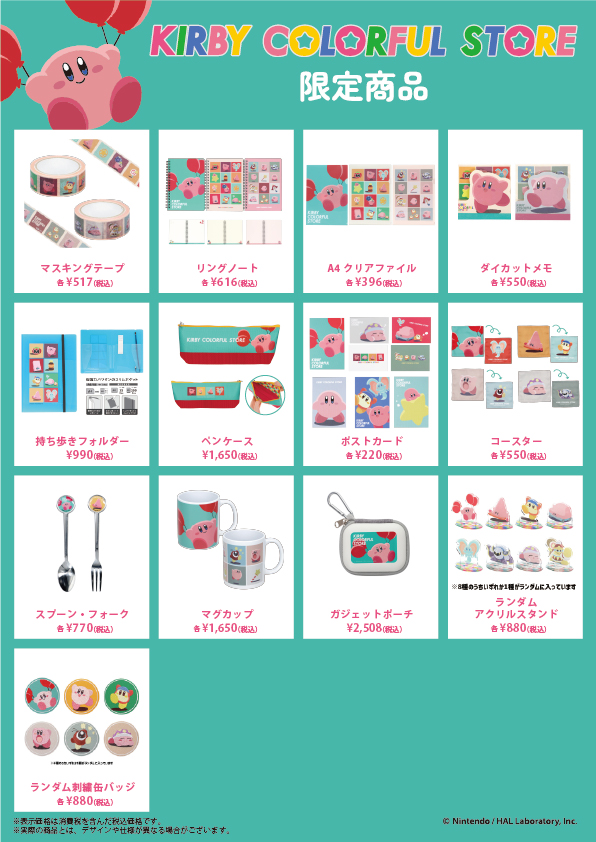 カービィ　まとめ売り 星のカービィ Mocchi-Mocchi-GameStyle ぬいぐるみS カービィ