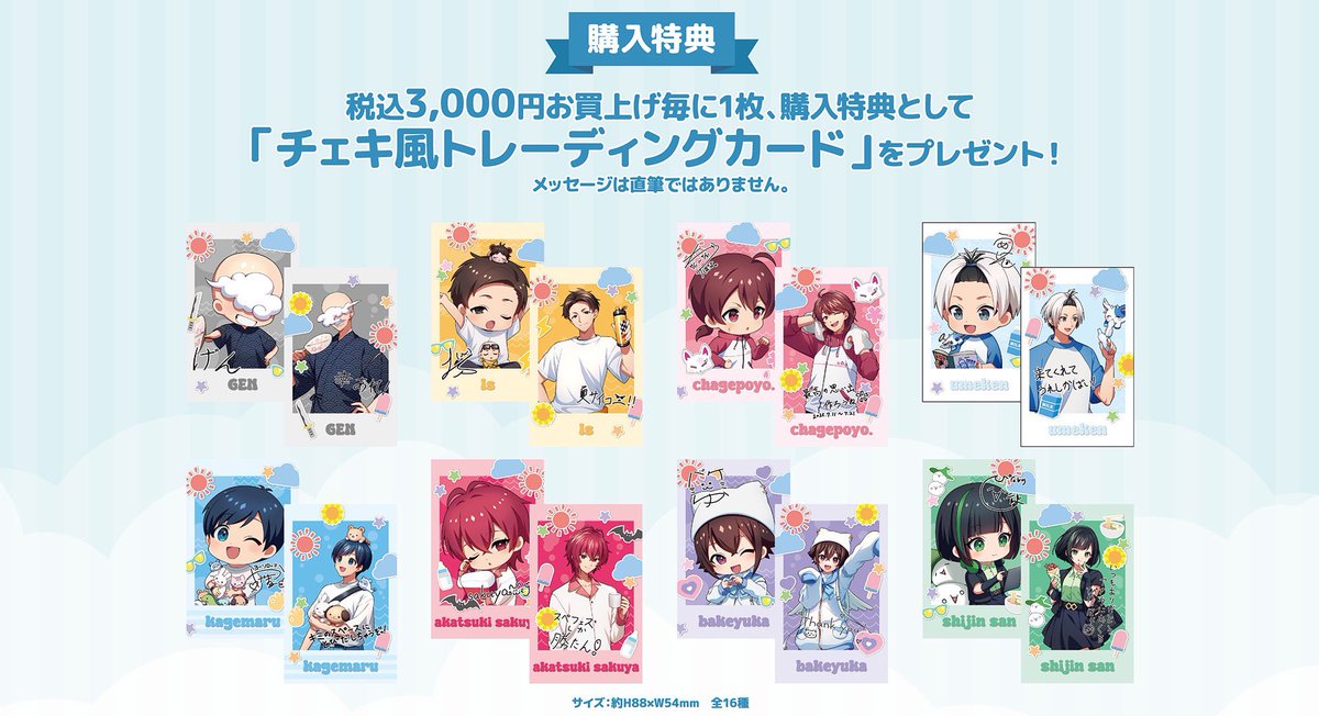 【ボクらのスペースフェスティバルPOP UP STORE 〜スペフェスの休日〜】
オンライン販売本日まで🍉✨

ほしいグッズは全てそろいましたか？🥹
悩み中の方はこちらから今すぐ🛒💨
karel.mynavi.jp/collections/sp…
購入特典ももらえます🃏🩵

#スペフェスPUS #スペフェス