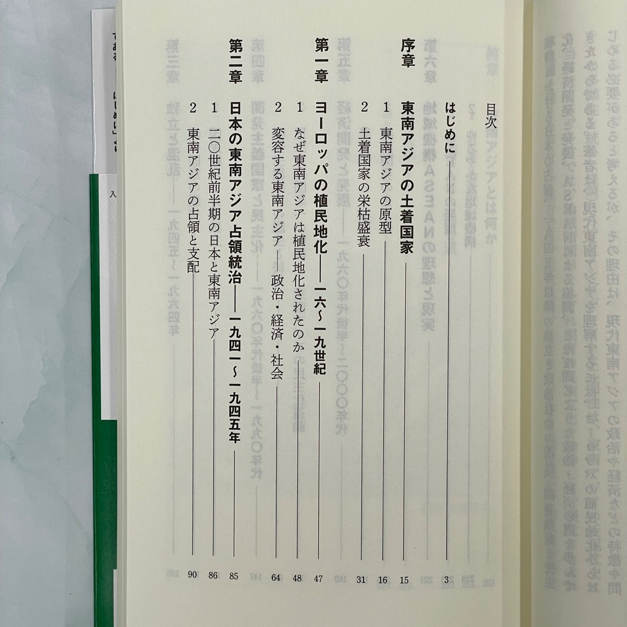 講談社現代新書 on X: 