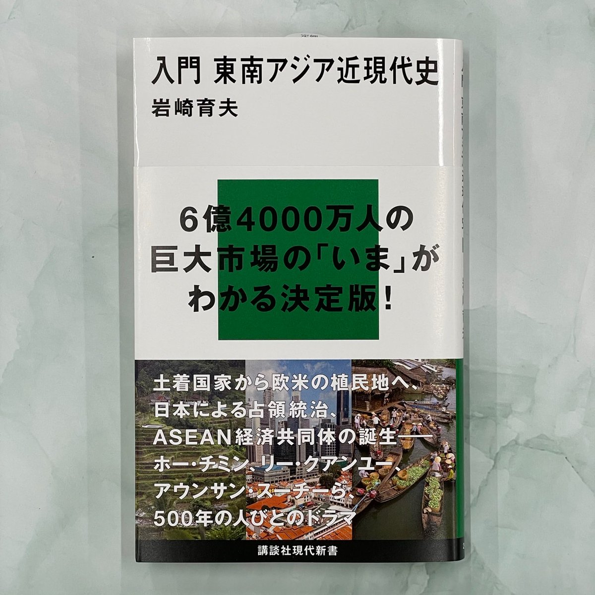講談社現代新書 on X: 