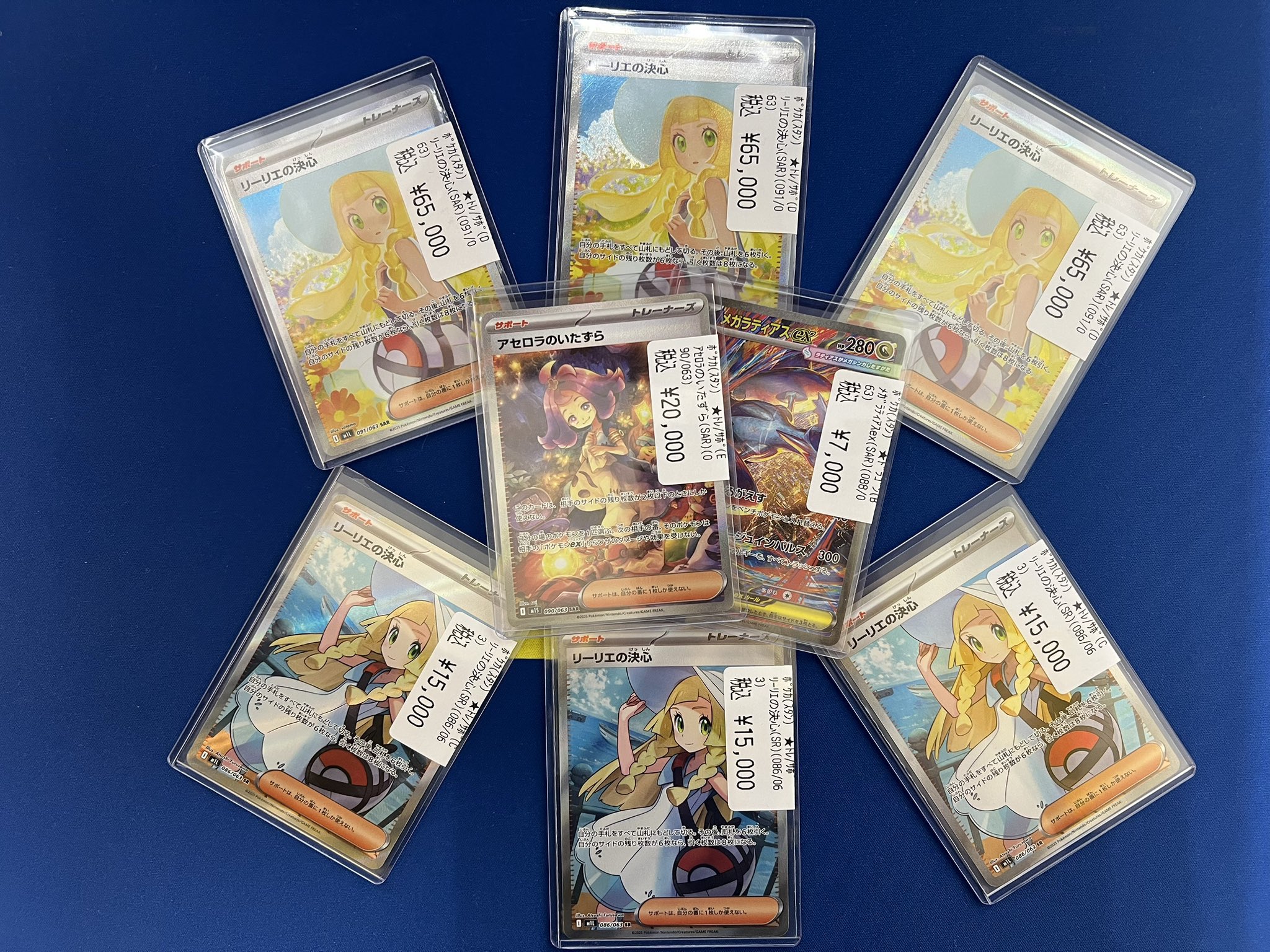 ポケカ　メガラティアスex sar リーリエの決心　リーリエ　アセロラ　引退品 ポケカ メガラティアスex sar リーリエの決心 リーリエ アセロラ