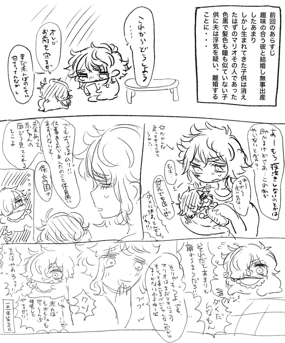 本当に怖い、話 