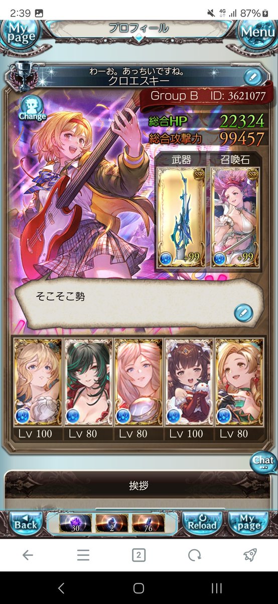 ChloeSki_'s tweet photo. 更新
そこそこ頑張ってるので仲良くしてくれる人募集してます
成人済♂️
褐色の女の子、ギャル系の子が好きです
グラブルEXフェス2025
名古屋両日、大阪2日目参戦しました
よろしくお願いします。
#グラブル好きさんと繋がりたい https://t.co/rPUCByF4tW