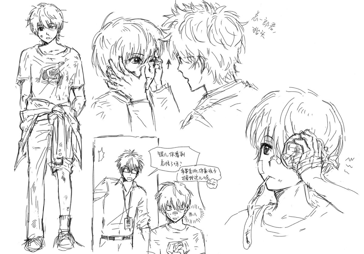 #沖田総悟 有坂田銀八和土方十四郎