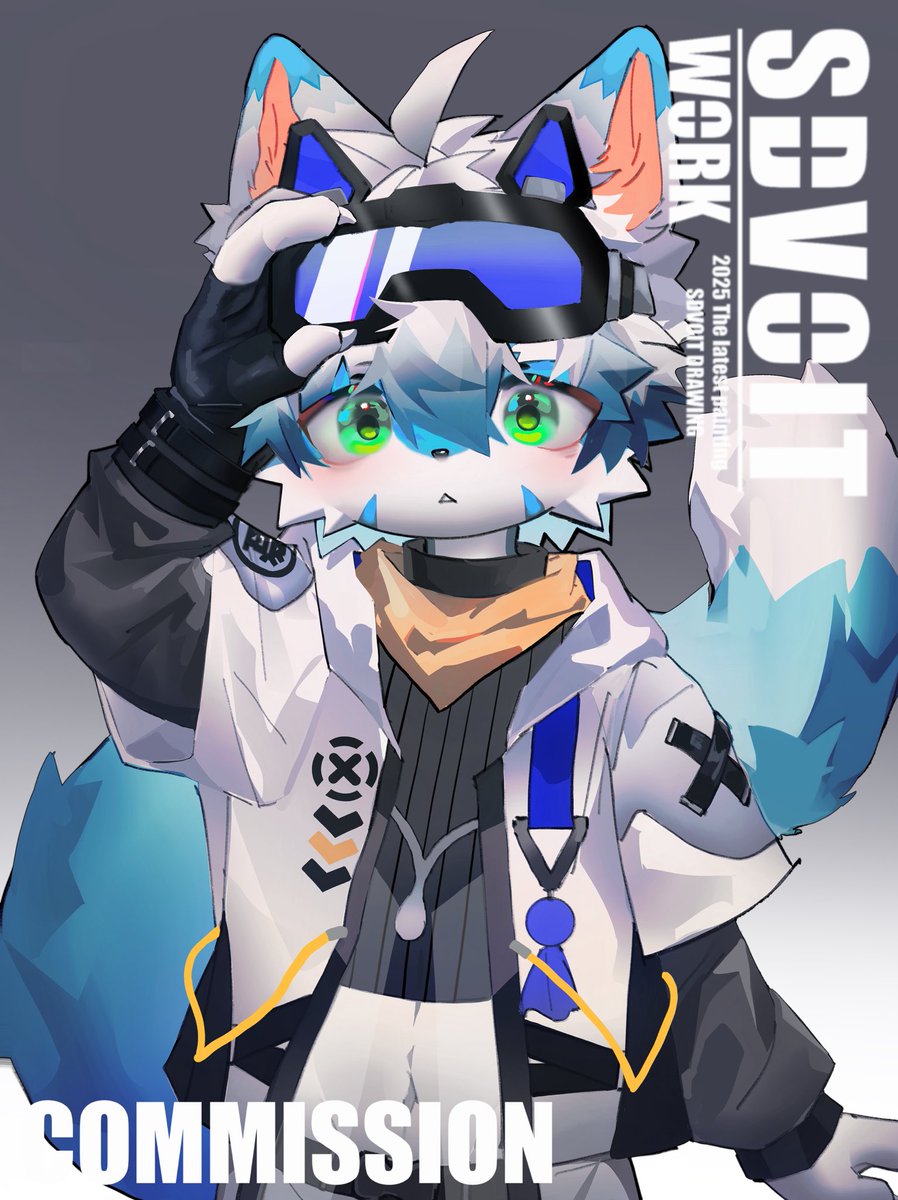 委托