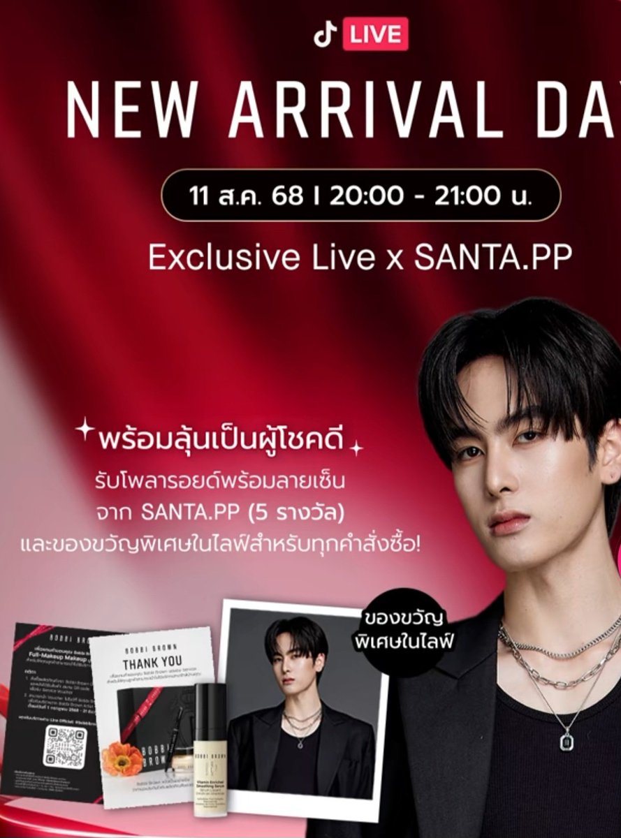 กี้ดดดดดด วันที่ 11 ต้าจะมีไลฟ์กับพี่ bobbi brown หรออออ 🥹 จาได้หายคิดถึงงง