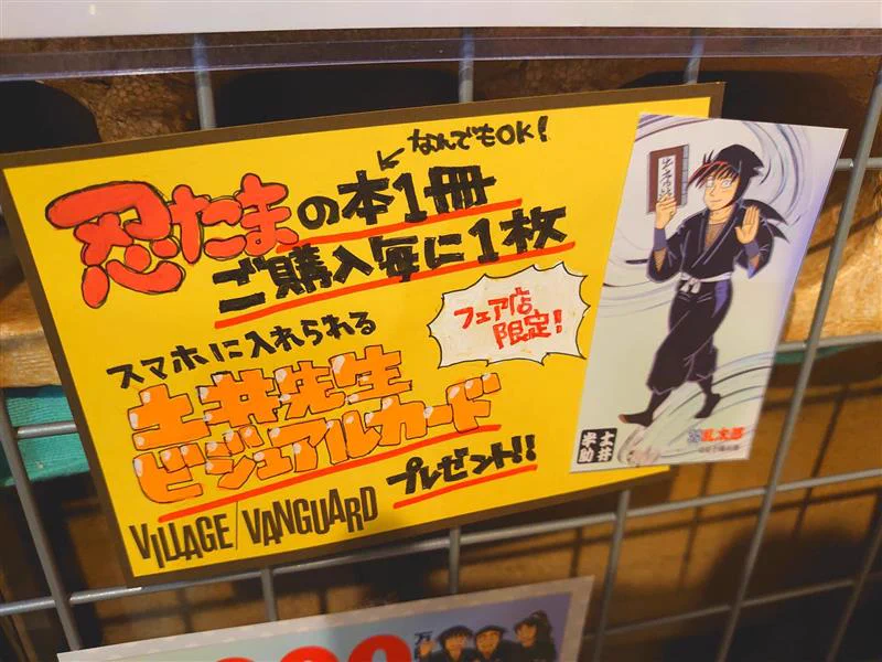 ヴィレッジヴァンガード新潟BP店 on X: 