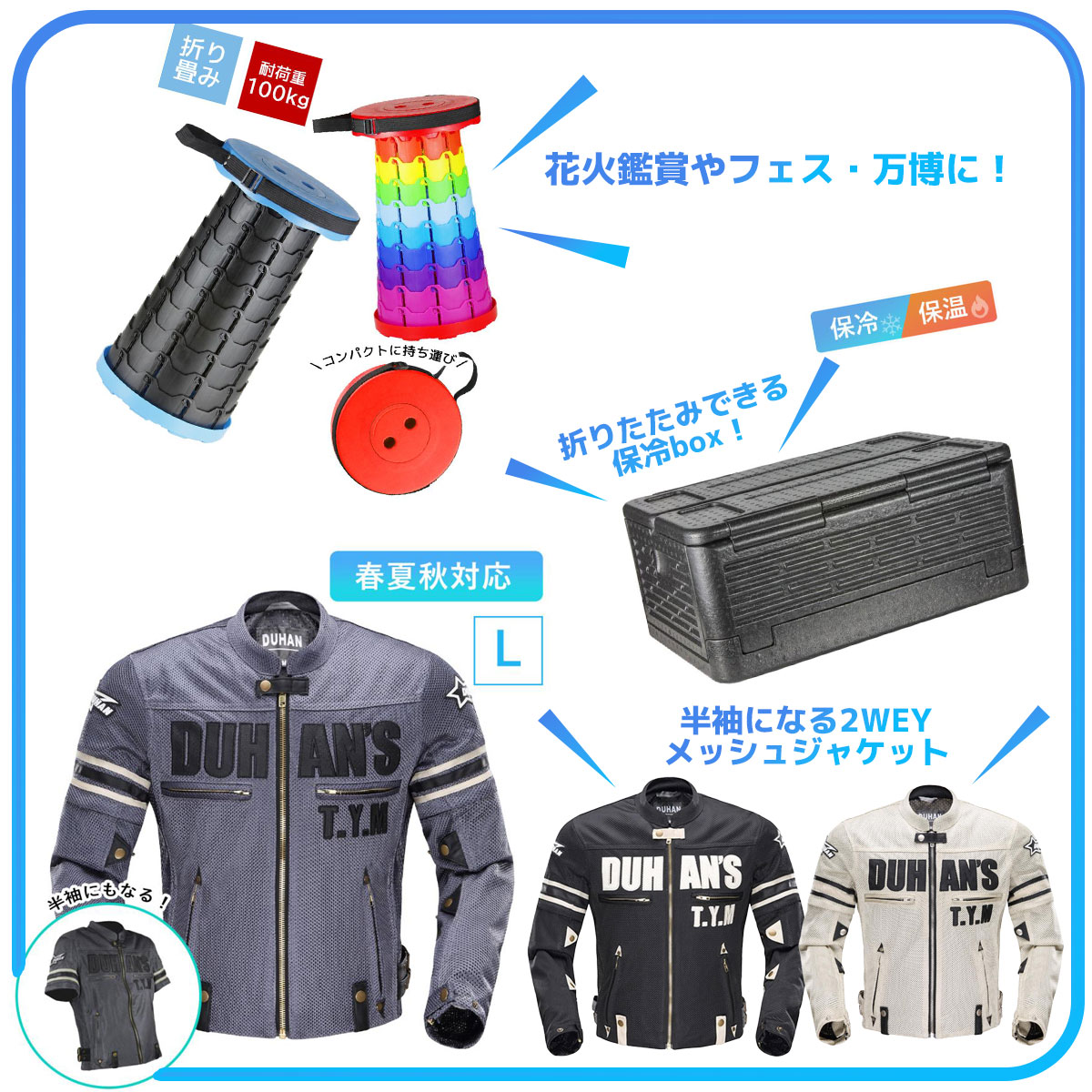 #バイクパーツセンターYahooショッピング店 です！
千葉は40度近いです😂体調にお気をつけください！
夏におすすめのアイテムまとめました！

▼夏のおすすめアイテム▼
store.shopping.yahoo.co.jp/bike-parts-cen…

#折りたたみ椅子 #保冷 #メッシュジャケット #花火 #万博 #フェス