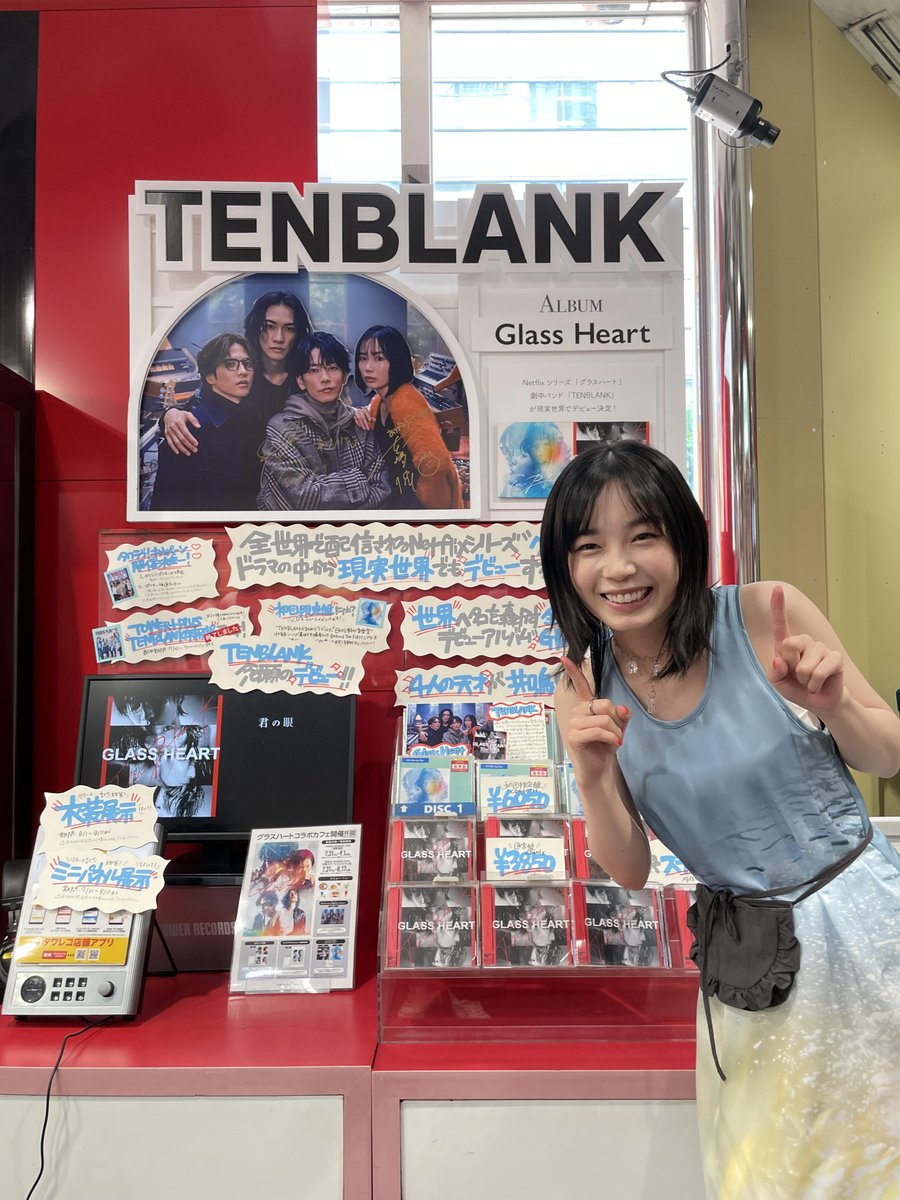 タワ渋訪店】 なんと本日Netflixにて絶賛配信中のドラマ「#グラス