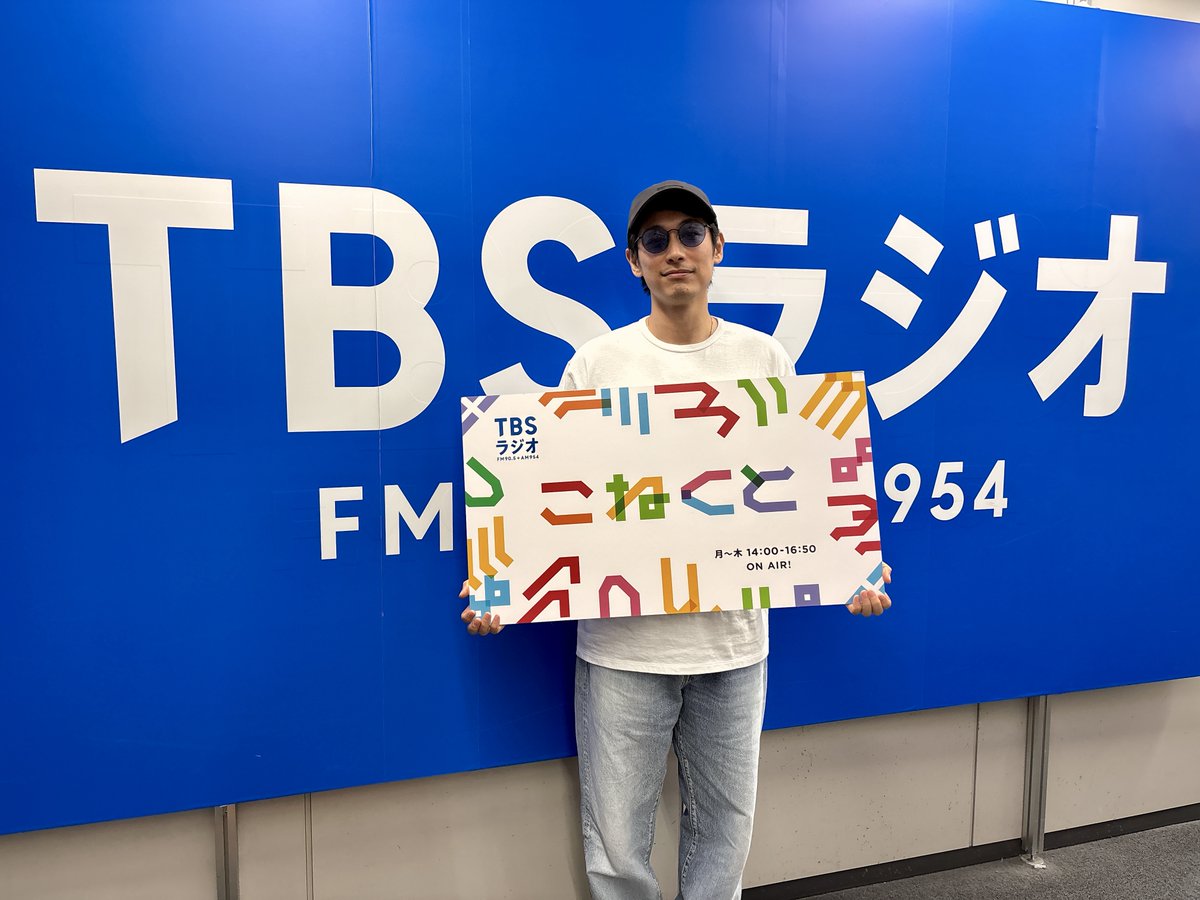 TBSラジオ『こねくと』(毎週月曜〜木曜・14時から放送中!📻) (@connect_tbsr) on Twitter photo 🕒このあと3時〜
#ディーン・フジオカ さんとこねくと🤝
<a href="/DeanFujioka/">Dean Fujioka藤岡靛</a>
<a href="/TeamDF819/">DeanFujioka藤岡靛_staff</a>
コントの件、決着!?
➡️radiko
radiko.jp/share/?sid=TBS…
➡️YouTube
youtube.com/live/IM8zudsKG…
#DEANFUJIOKA #REBIRTHDAY
#こねくと954 #tbsradio #石山蓮華 #東京03 #飯塚悟志 🕒このあと3時〜
#ディーン・フジオカ さんとこねくと🤝
<a href="/DeanFujioka/">Dean Fujioka藤岡靛</a>
<a href="/TeamDF819/">DeanFujioka藤岡靛_staff</a>
コントの件、決着!?
➡️radiko
radiko.jp/share/?sid=TBS…
➡️YouTube
youtube.com/live/IM8zudsKG…
#DEANFUJIOKA #REBIRTHDAY
#こねくと954 #tbsradio #石山蓮華 #東京03 #飯塚悟志