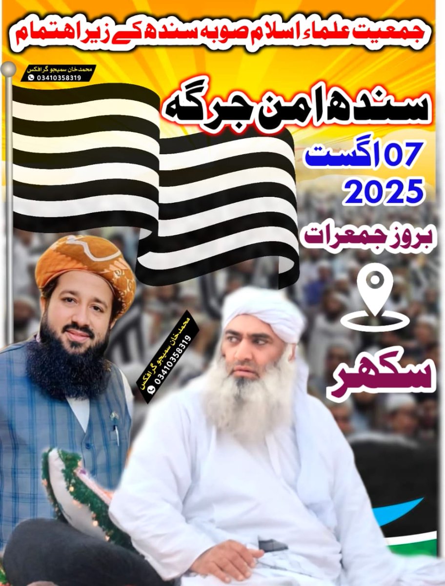 JUI Sindh Official tweet media