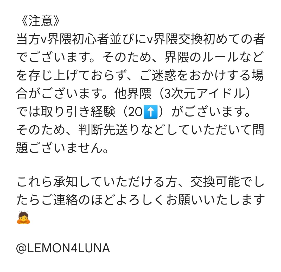 LEMON4LUNA tweet picture