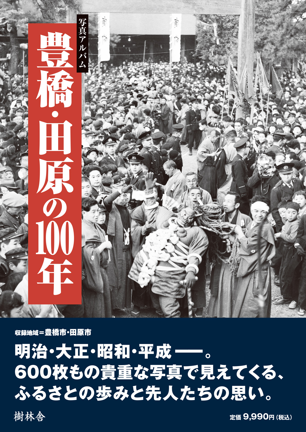 図書出版・樹林舎 on X: 