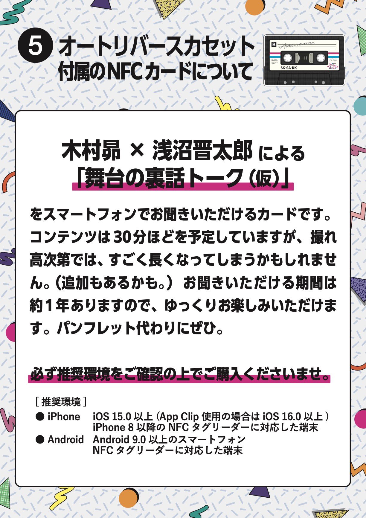 木村昴　まとめ売り 😎📻♻️ @kimura_subaru @shintaroasanuma_official