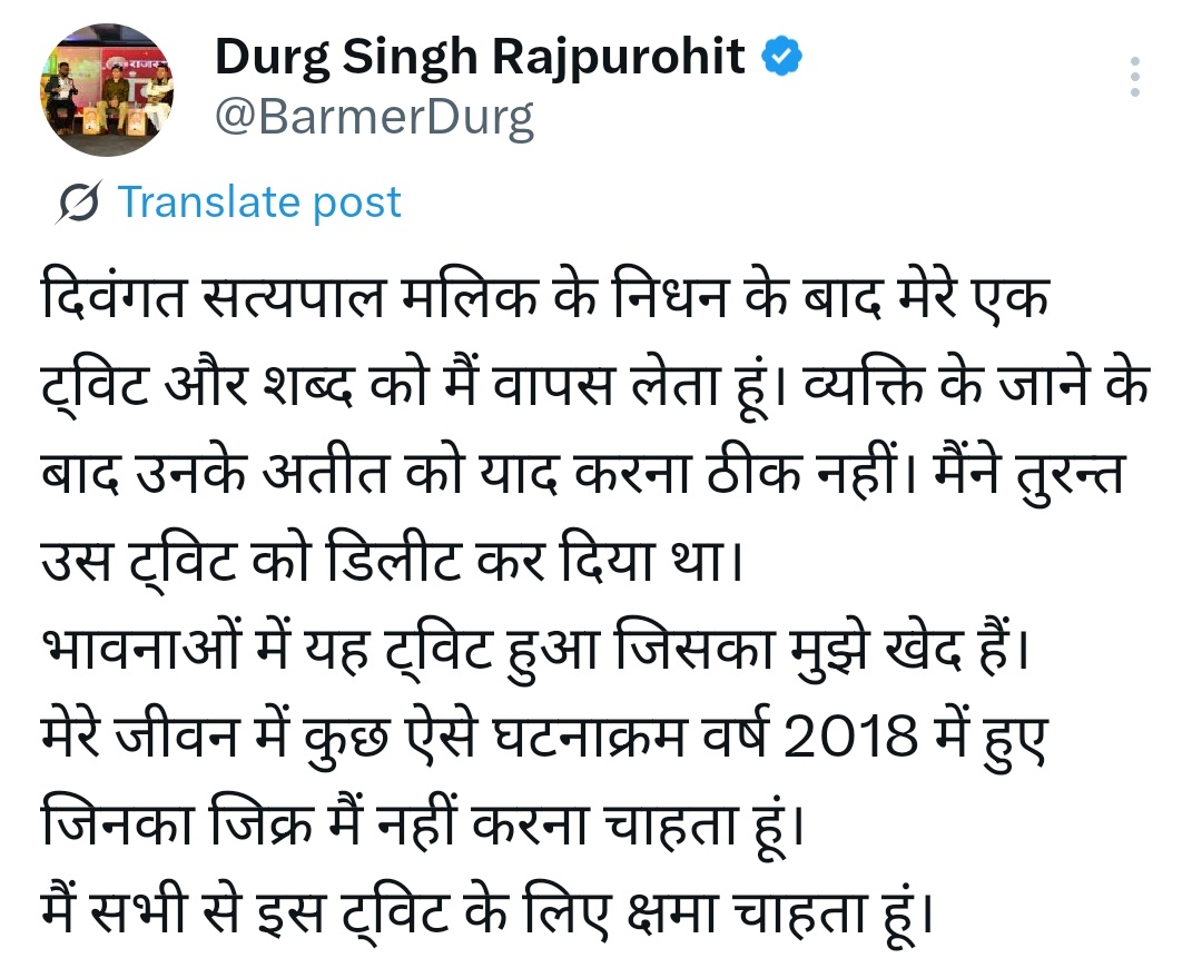 RAVINDRA GODARA BISHNOI (@ravi_vishnoy) on Twitter photo तो ट्विट करके क्या साबित करना चाहते थे।अब बड़ी तलब आई हैं माफ़ी मांगने की
<a href="/BarmerDurg/">Durg Singh Rajpurohit</a> तो ट्विट करके क्या साबित करना चाहते थे।अब बड़ी तलब आई हैं माफ़ी मांगने की
<a href="/BarmerDurg/">Durg Singh Rajpurohit</a>