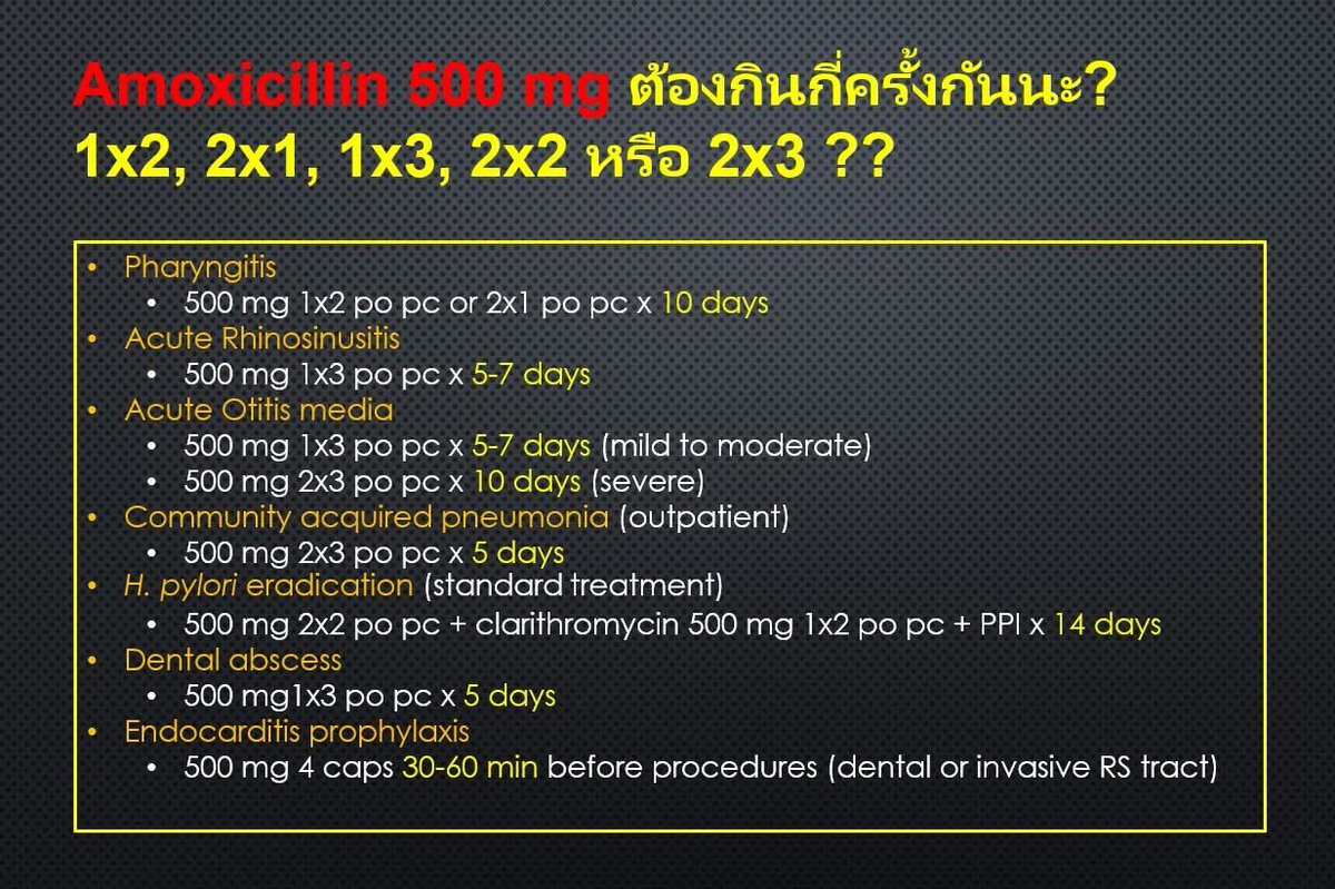 follforfight's tweet image. เอาจริงๆ Amoxicillin ใช้ยากกว่าที่คิด 
ส่องคอดูก่อนให้นะครับ บางเคสก็ไม่จำเป็นต้องกิน 

เจ็บคอ ไม่เท่ากับ antibiotics นะะ🙌🏻