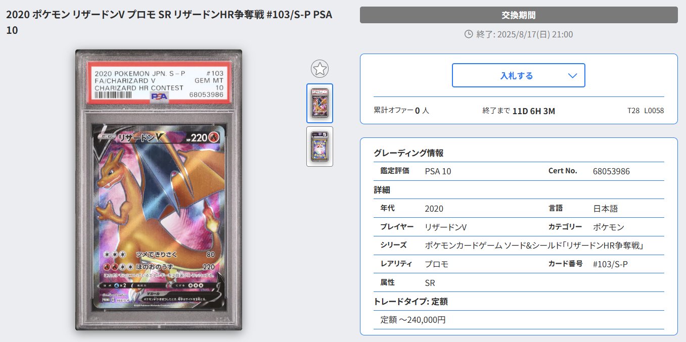 リザードンV：：リザードンHR争奪戦 PSA10 2025年最新】リザードンV psa10 争奪戦の人気アイテム - メルカリ