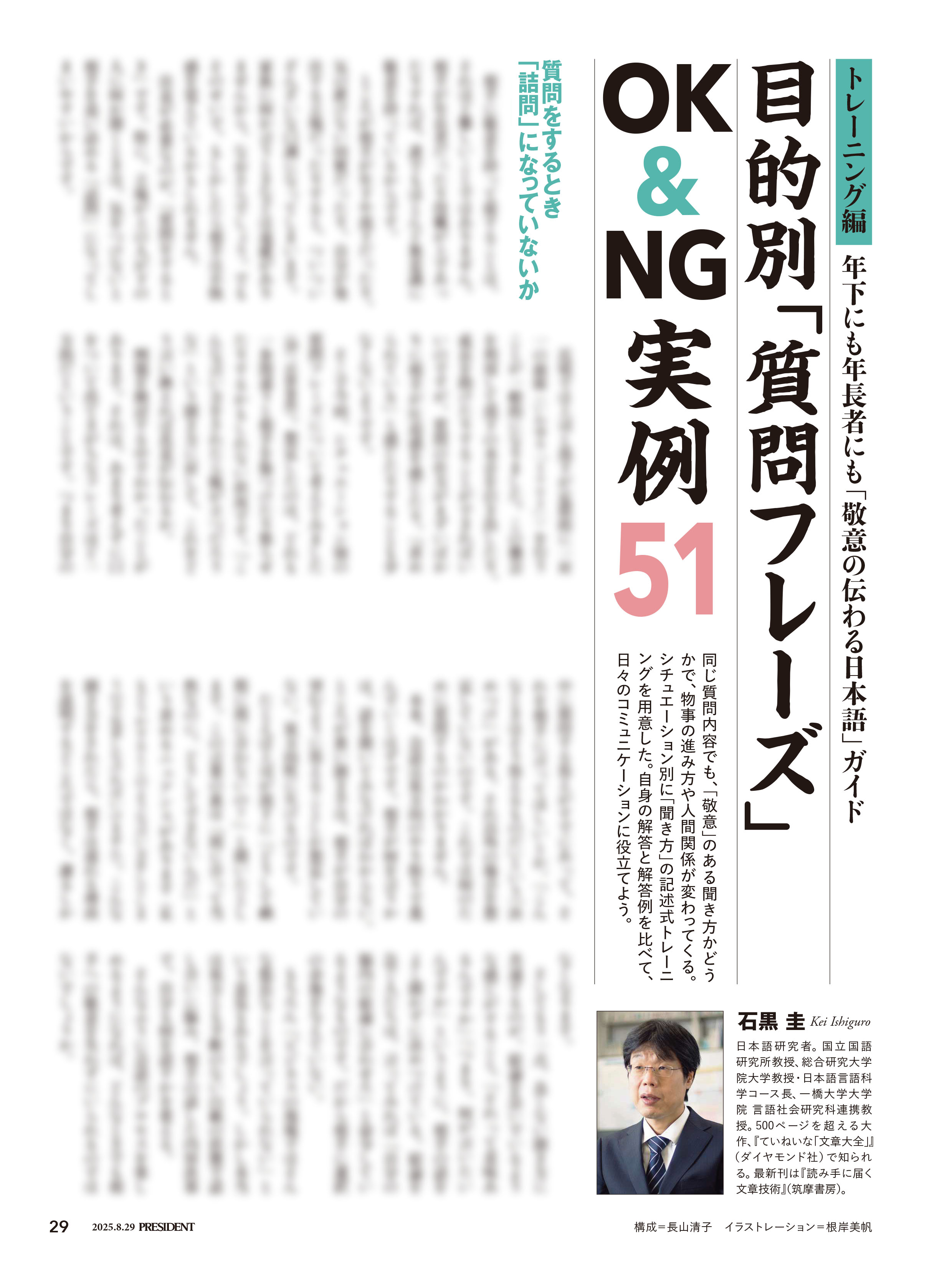 プレジデント等ビジネス誌 PRESIDENT(プレジデント)｜定期購読65%OFF