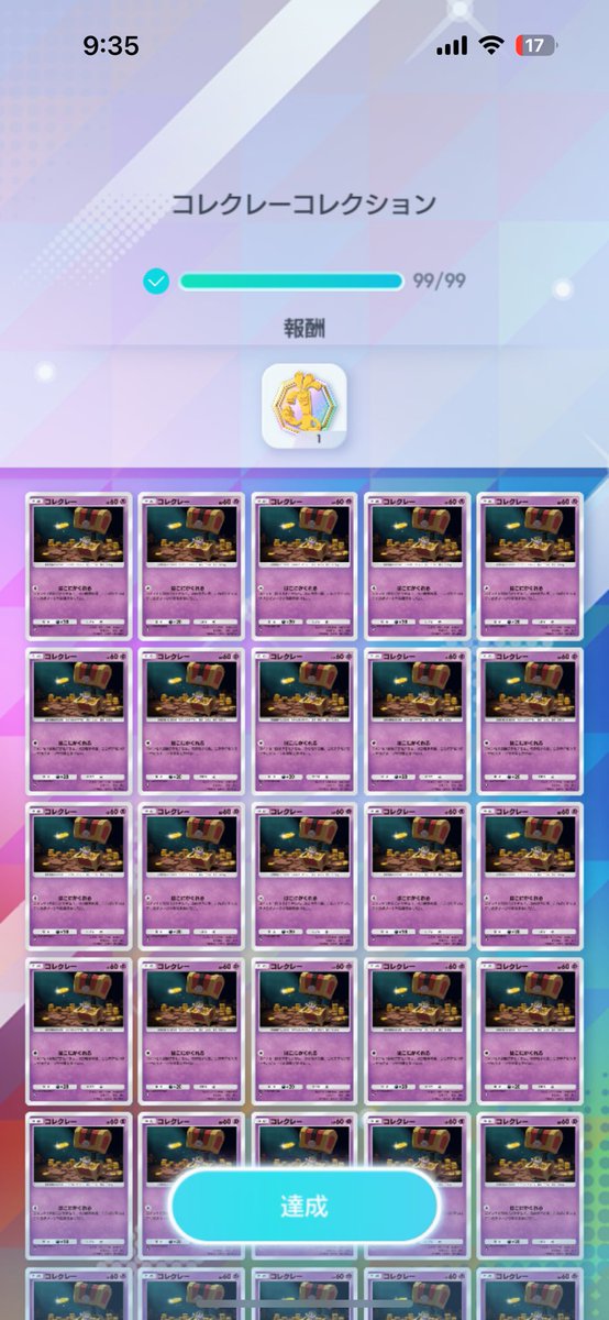 遂にゲットした🪙💰🤑✨
世界中のポケポケユーザーと翻訳しながら交換したの楽しかったな〜
「ハハハ！こっちは朝の4時だよ！」とか定番の時差トークもやけど、どこの誰ともわからない海外の人とポケモンを通じて感謝と「良い一日を！」って何気ない思いやりの言葉交わせる世界平和の第一歩で泣いた