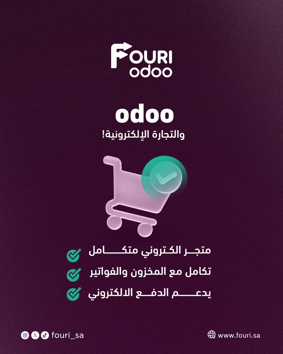 فوري لتقنية المعلومات tweet media