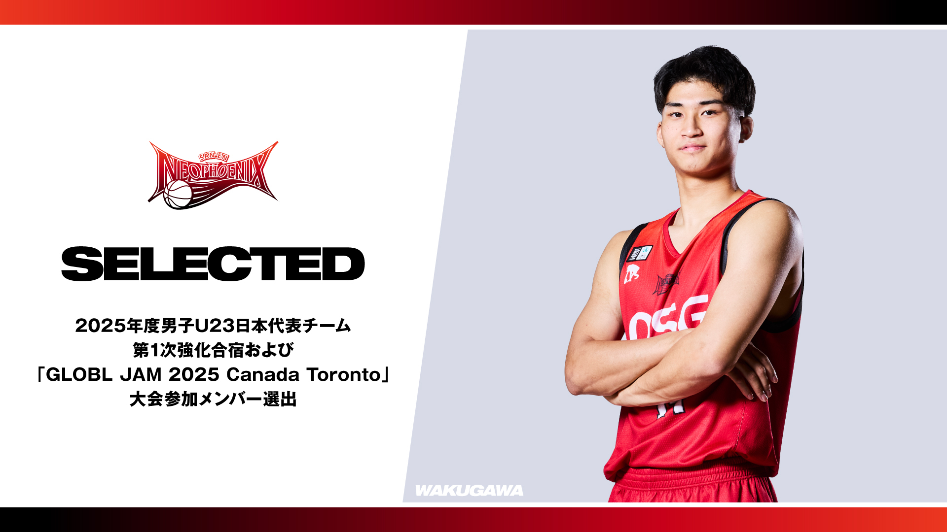 三遠ネオフェニックス🐤🔥SAN-EN NEOPHOENIX on X: 