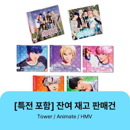 ✨ [특전포함/재고판매] 앨범 추가 판매 ✨
플레이브 PLAVE JP 1ST SINGLE [かくれんぼ] 
#RT 추첨 3명 칼리고 미공포 랜덤 증정

✅ Tower / Animate / HMV 특전 제공
 - 애니메이트 제외, 앨범 구매 수량이 동일한 특전샵 5개 단위 구매할 경우 최대한 미공포 중복 없이 맞추어 발송 예정
✅ 잔여