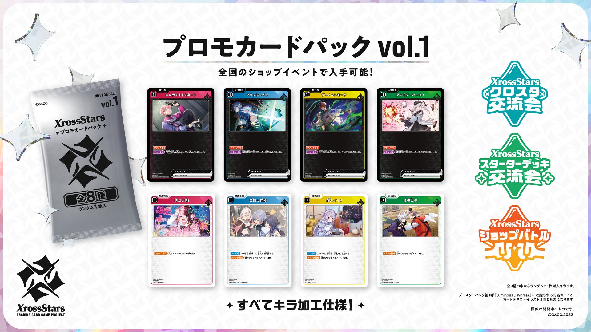 受賞作品プロモカード化 プロモパック プロモ パック イラストレーションコンテスト2024プロモカード化