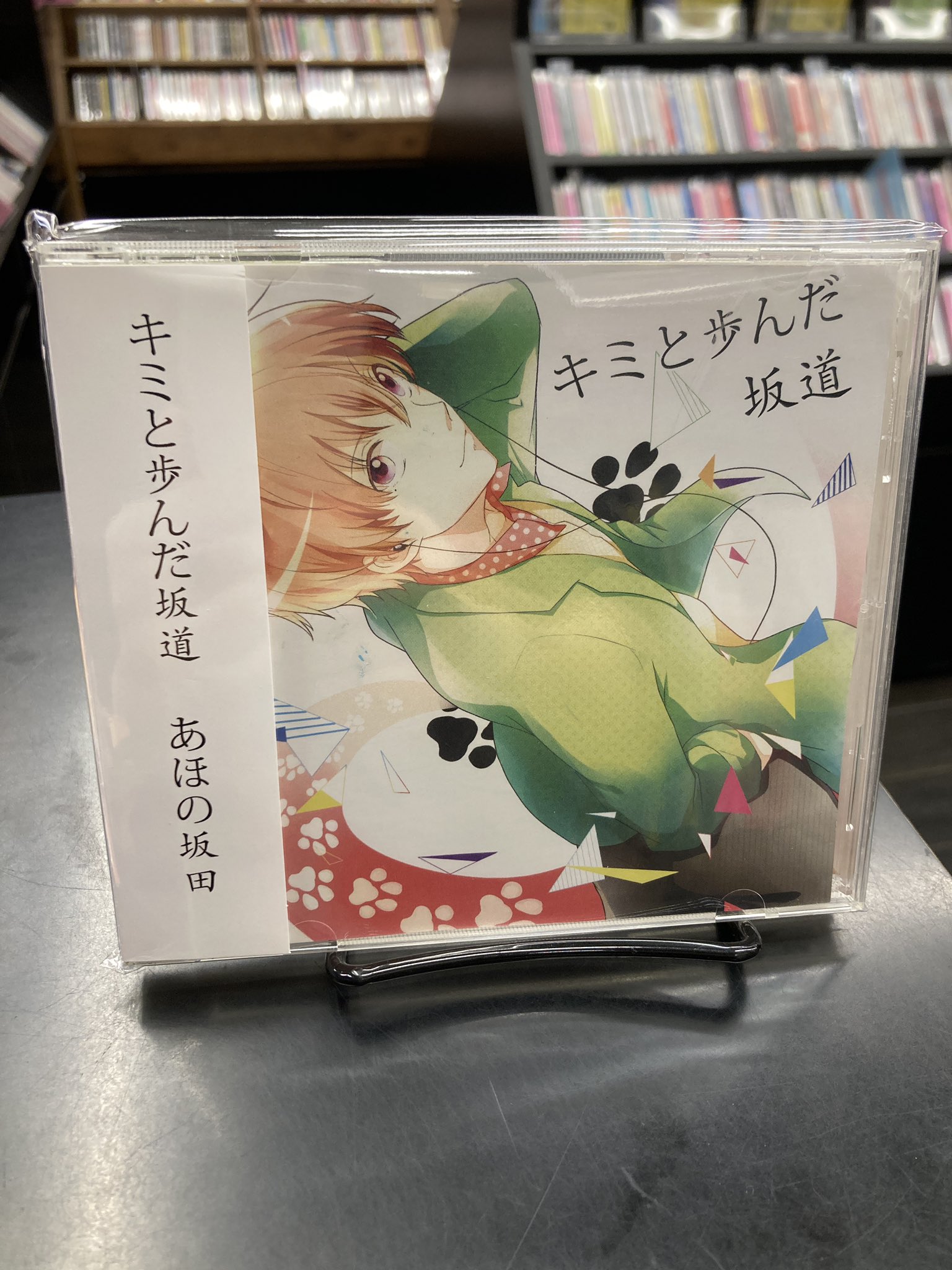 キミと歩んだ坂道 あほのさかた Amazon.co.jp: 【同人CD】 君と歩んだ坂道 -US3 community- 2014