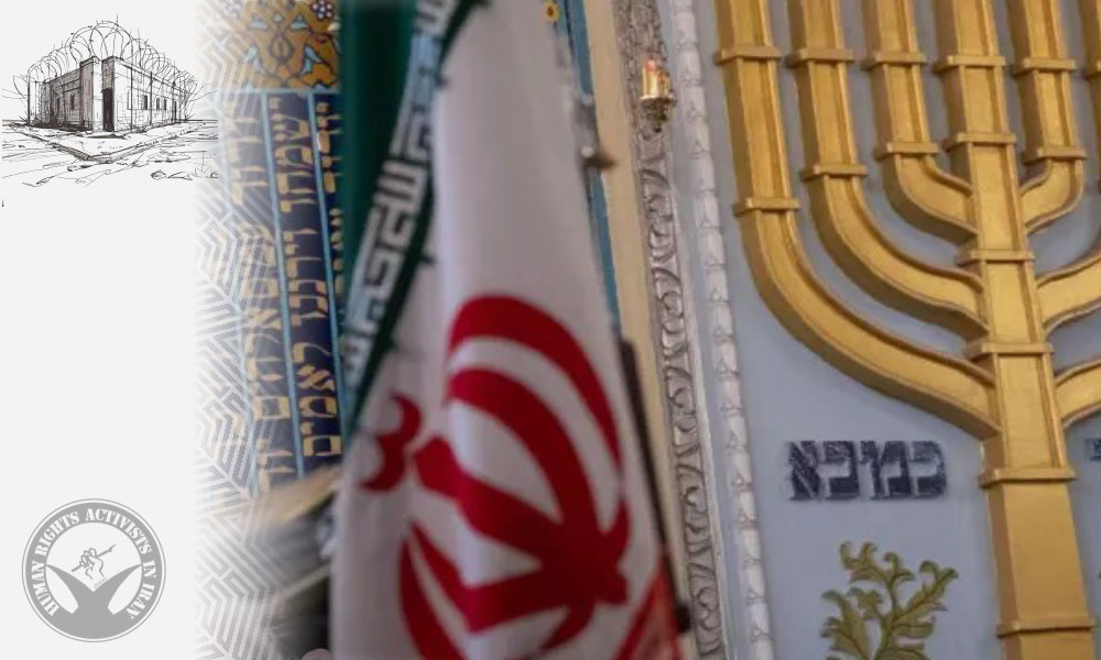 JUIFS D'IRAN. Quatre citoyens iraniens de confession juive - Navid Reuven, Shahab Yosef, Kamran Hekmati, et un certain Michael- demeurent toujours emprisonnés en Iran, plus d'un mois après la fin de la guerre des douze jours avec Israël, a révélé lundi 4 août 2025 l'ONG iranienne