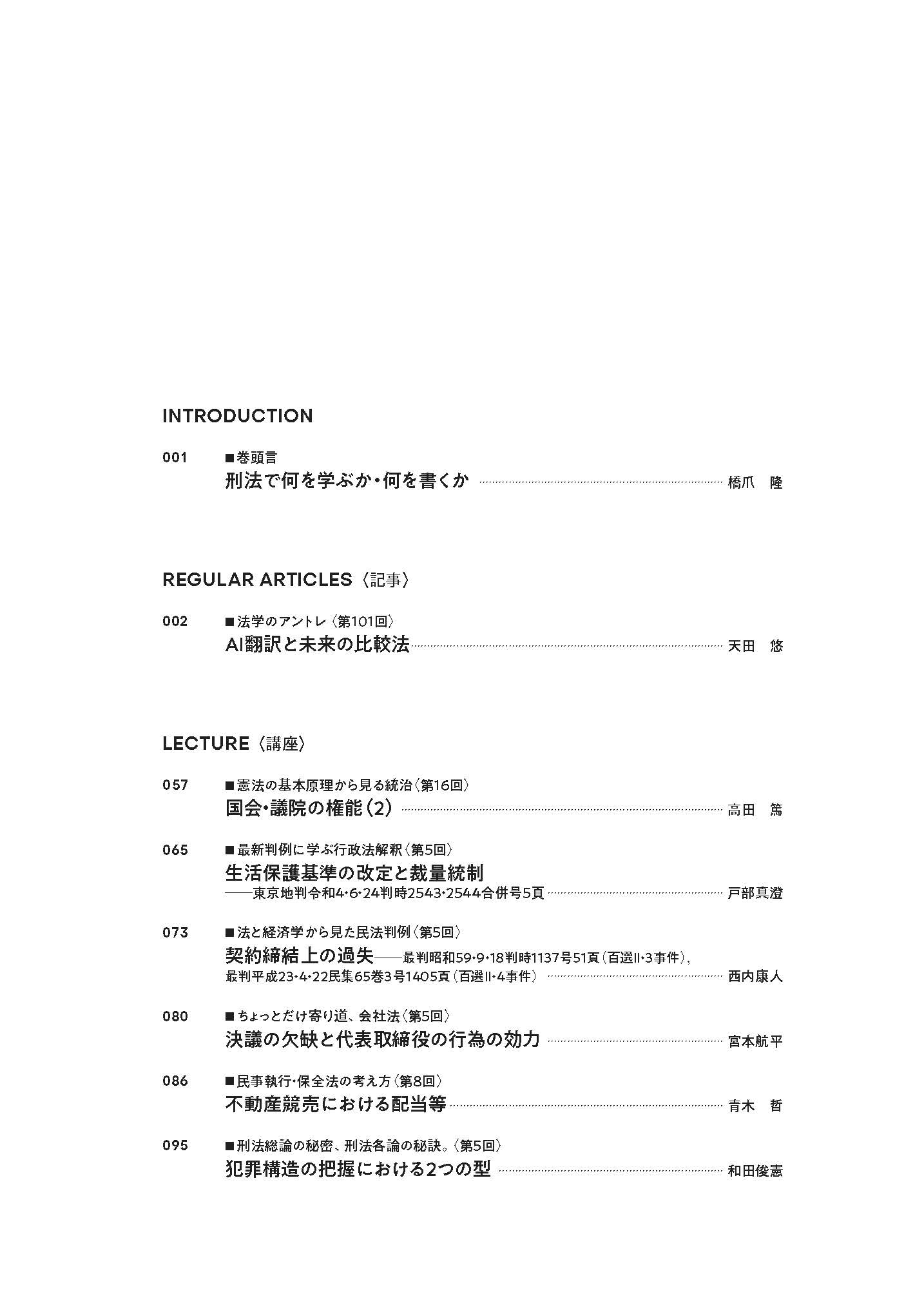 法学教室 まとめ売り 法学教室 | 有斐閣Online