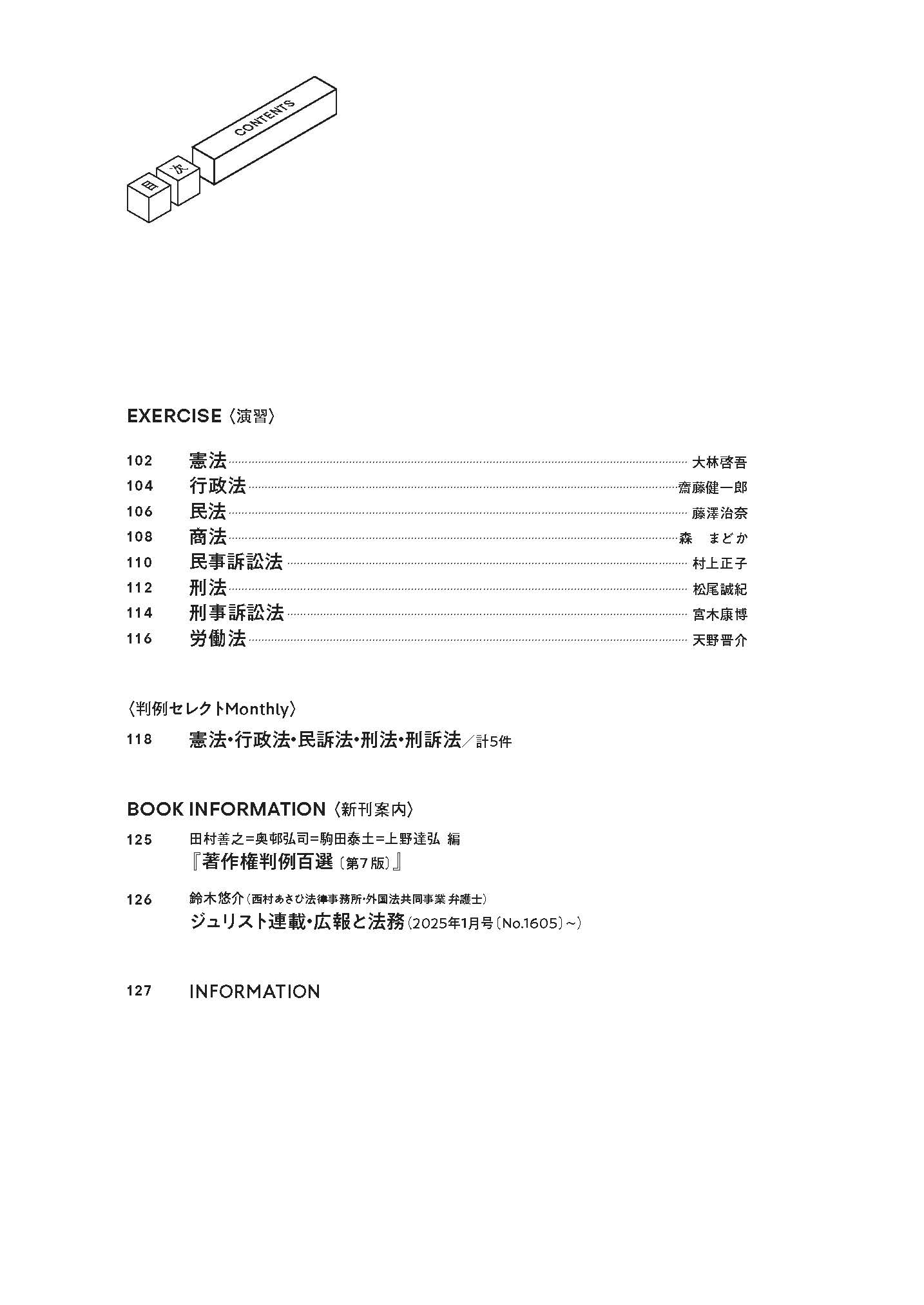 法学教室　まとめ売り 法学教室 まとめ売り 法学教室 | 有斐閣Online
