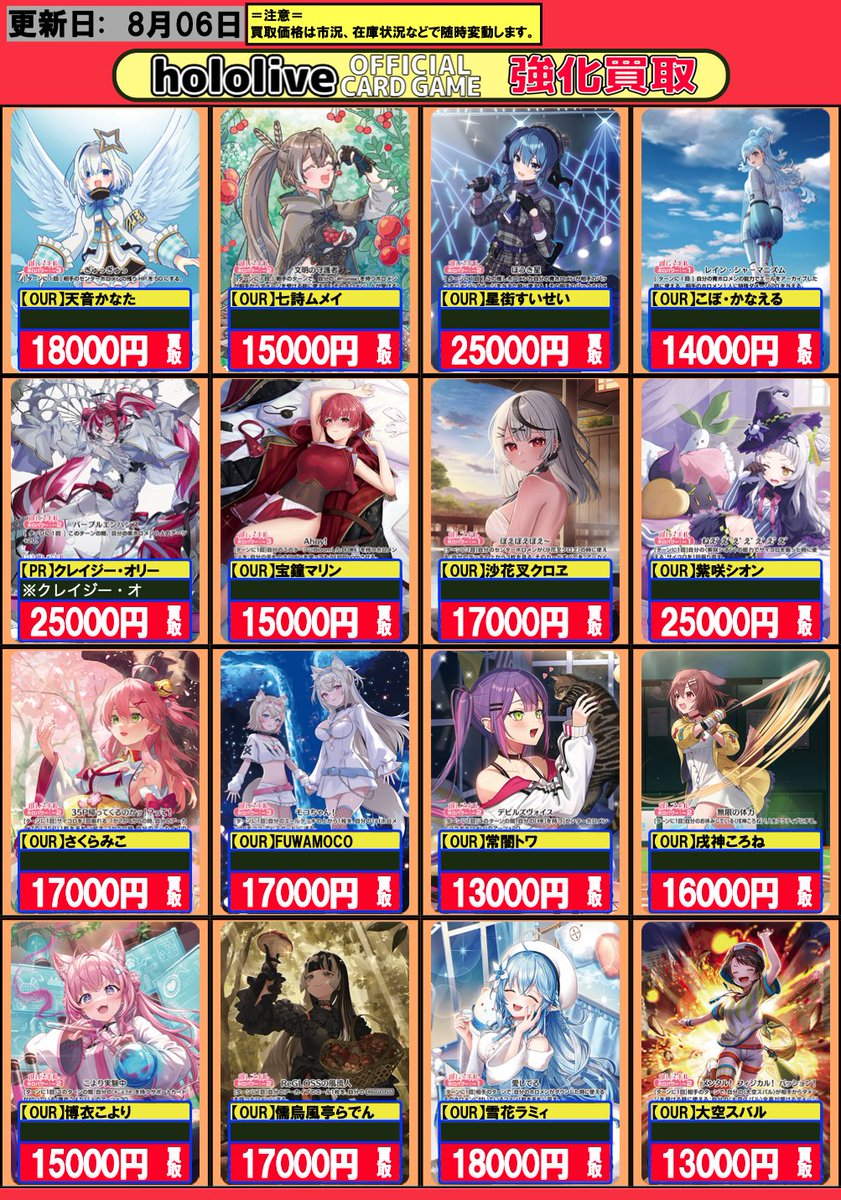 東京ドーム 全メンバーフルコンプ フルコンプ渋谷東口店 (@fc_shibuya) / X