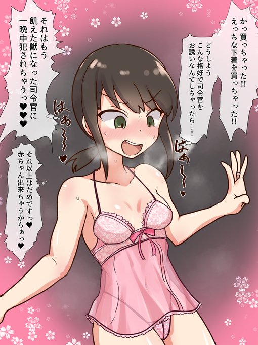 とても不憫な嫁艦吹雪ちゃん。