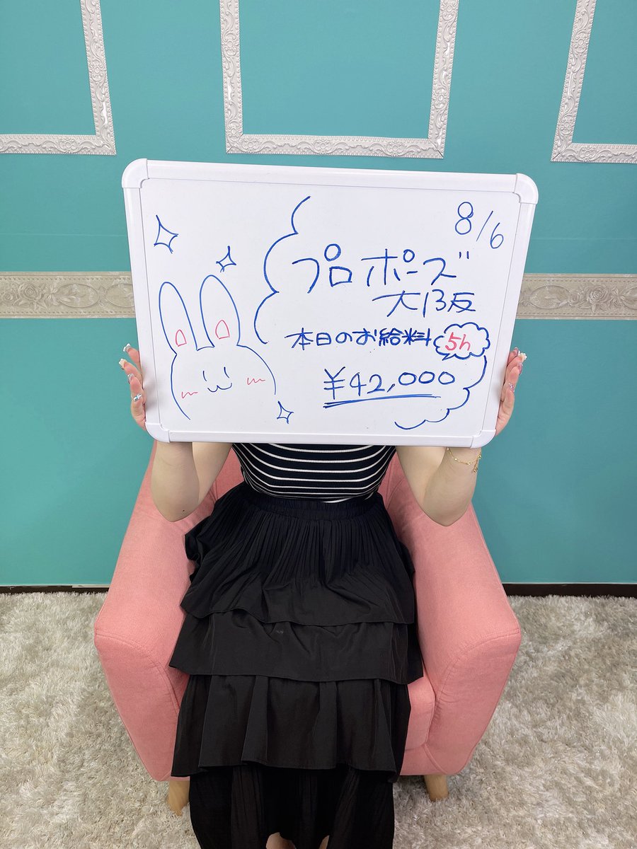 【プロポーズ大阪】
⋆͛📢⋆アリスグループ速報⋆͛📢⋆ 

✨体験入店✨
🔰ひめちゃん🔰

とても暑いお昼の時間帯でしたがしっかり完売🈵

/／
🗣 デリヘルなので暑さも気にならない💗
\＼

学園系はもちろん、アリスグループは美女専門のスタンダード店も営業中🌈